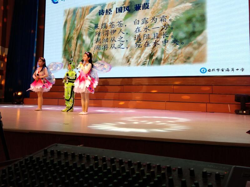 演出音响