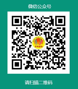 微信公众号