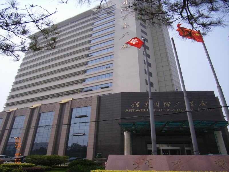 雅禾大酒店