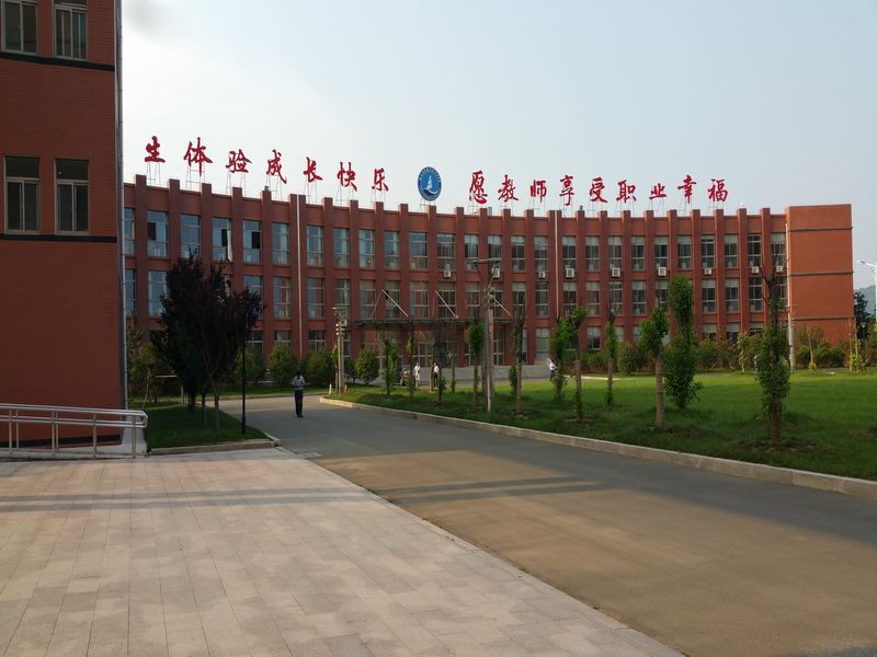 日照市实验高级中学