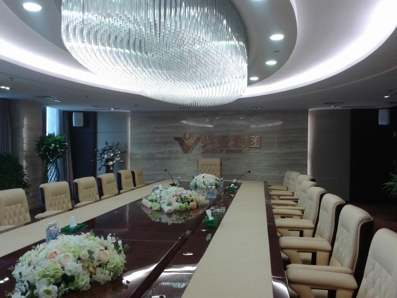 兴业集团豪华会议室